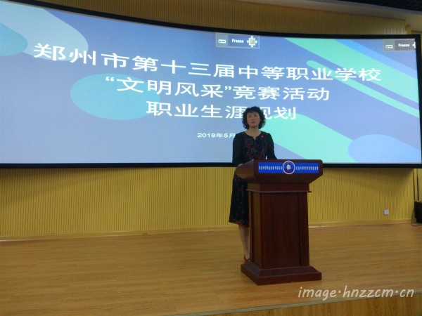 2郑州市成人教育教研室工会主席郝美存对本次大赛提出要求