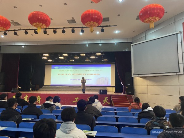 鄭州市財貿學校開展“珍愛生命、拒絕煙酒、遠離毒品”健康講座