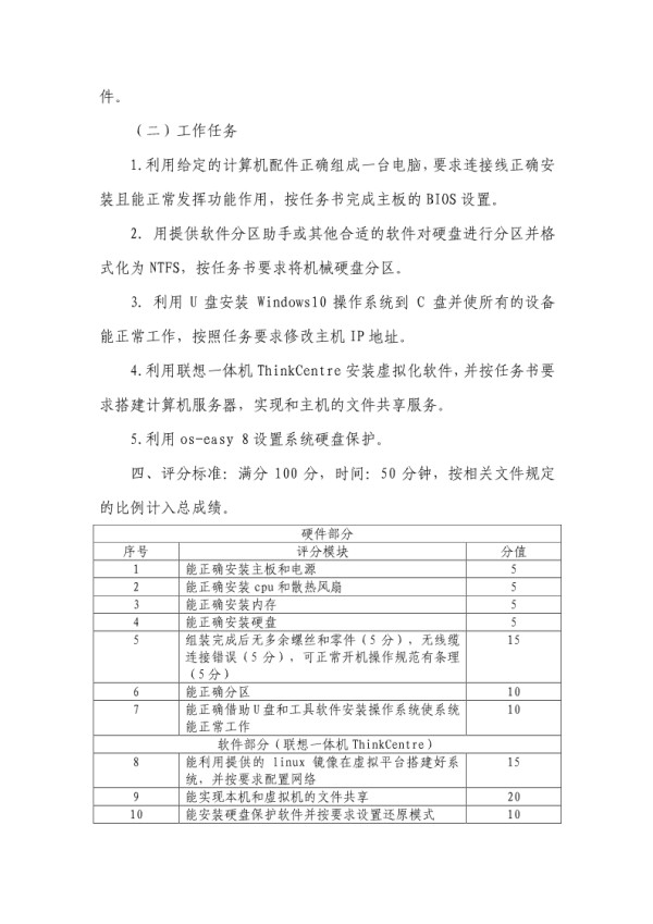 2023年郑州市财贸学校公开招聘面试及技能测试补充通知 4