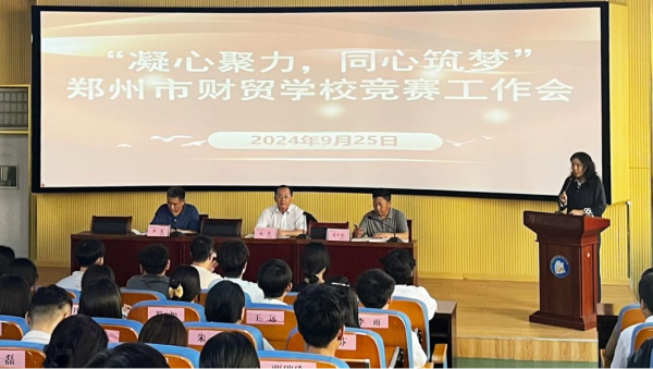 图片1郑州市财贸学校实训处主任李子灵主持竞赛工作会