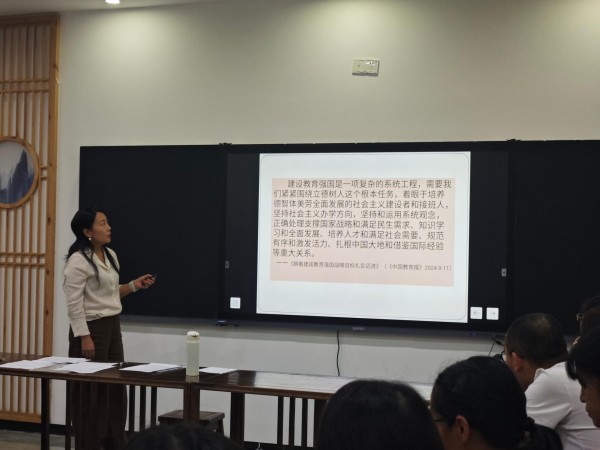 2.中心组组长王俊丽老师领学《朝着建成教育强国战略目标扎实迈进》(1)