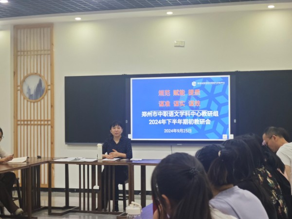 4.郑州市教育科学规划与评估中心职业教育教学研究室语文教研员张琳安排新学期主要工作(1)