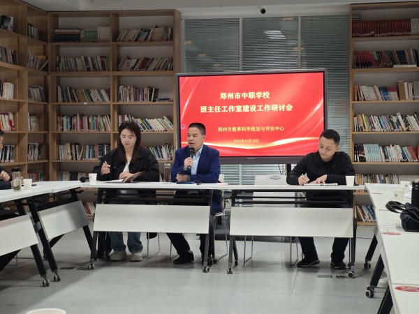 3、郑州市中等职业学校班主任工作研究与指导中心秘书长郭广一总结工作室建设情况